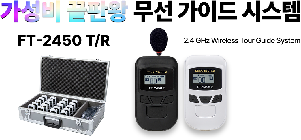 Dr. Language FT-2450 T/R wireless interpretation system